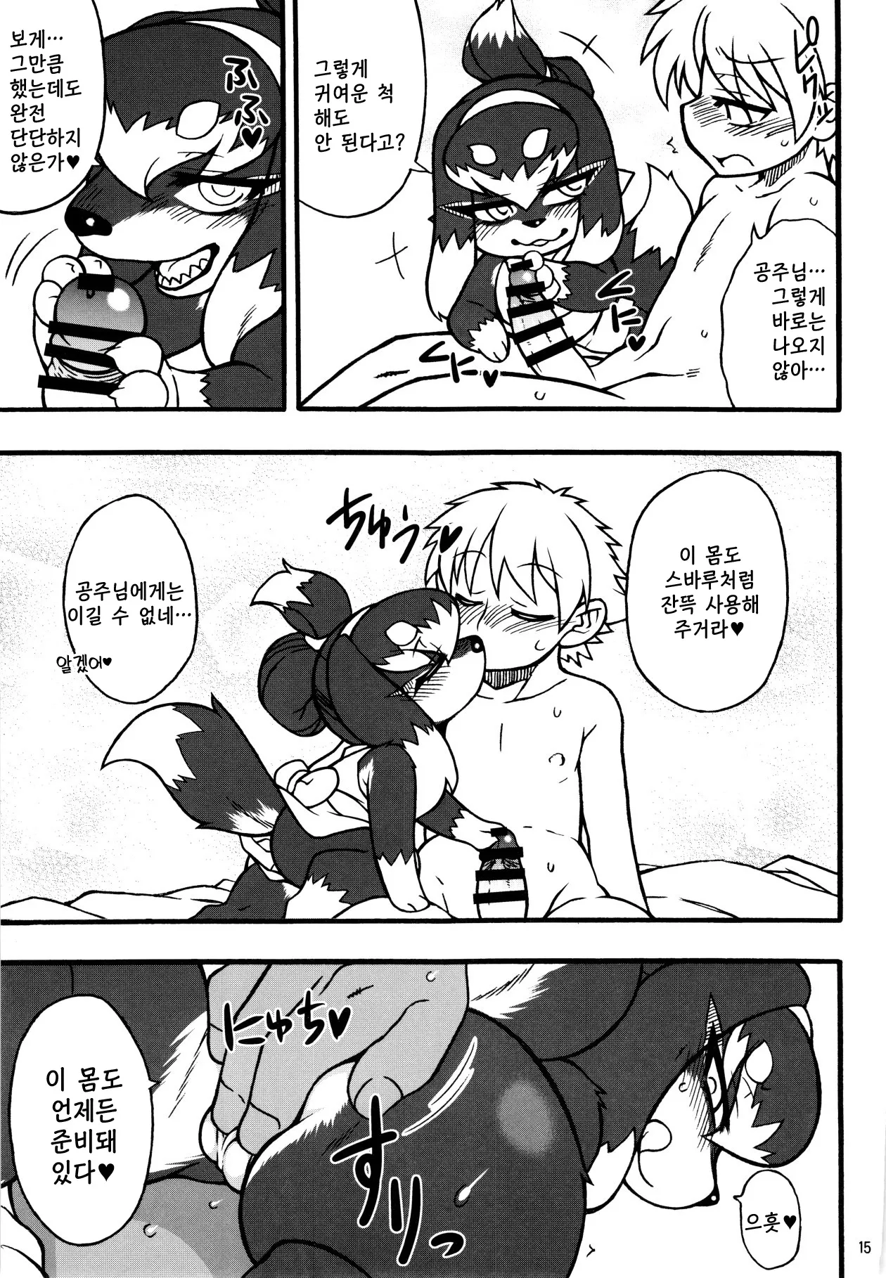 Untitled page 11 full