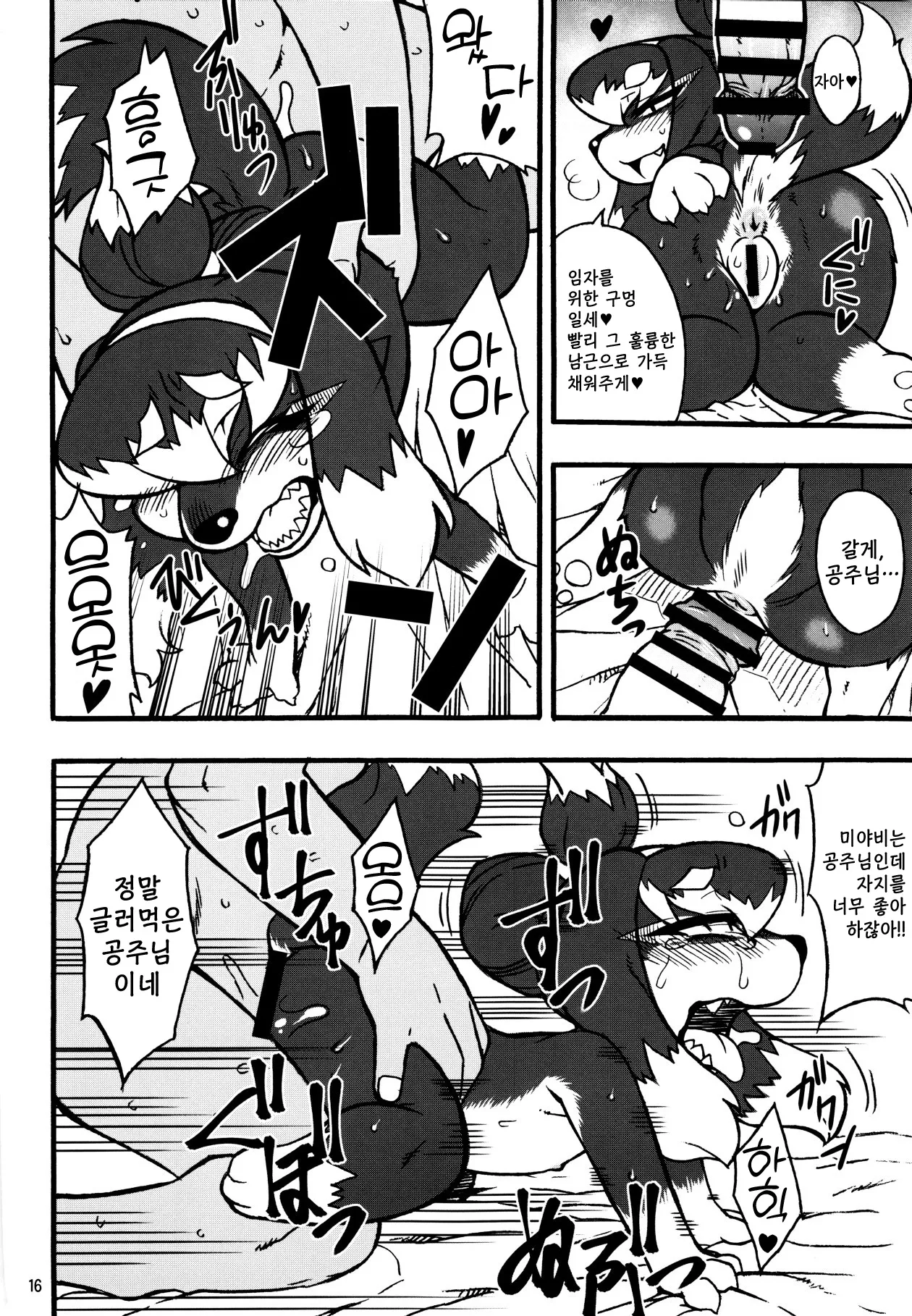 Untitled page 12 full