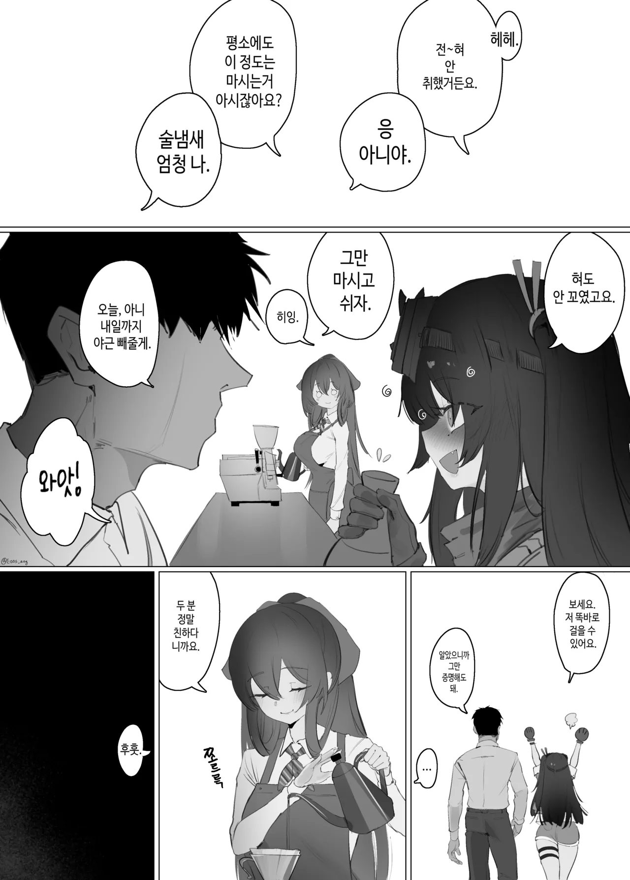 Meyling page 2 full