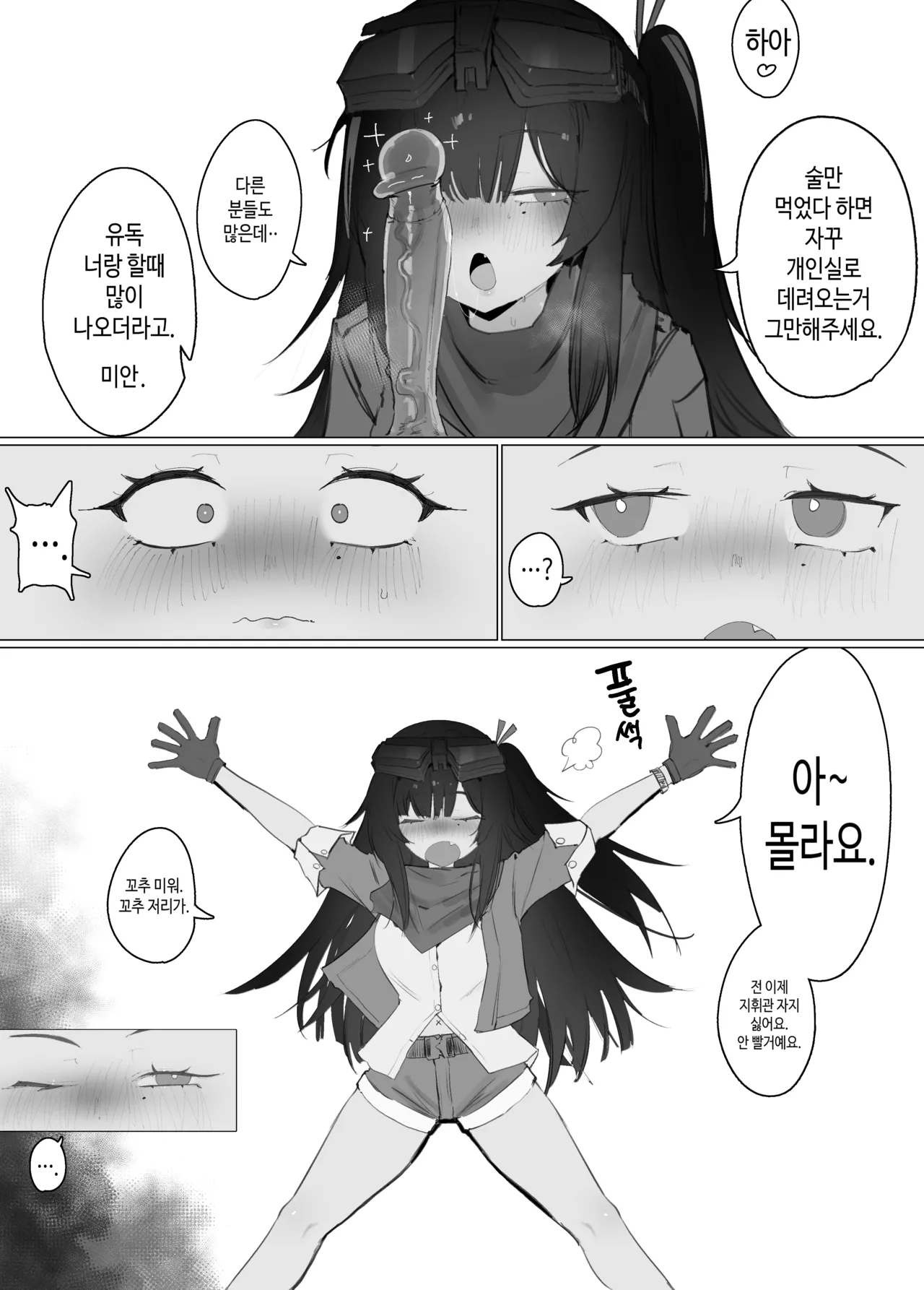 Meyling page 4 full