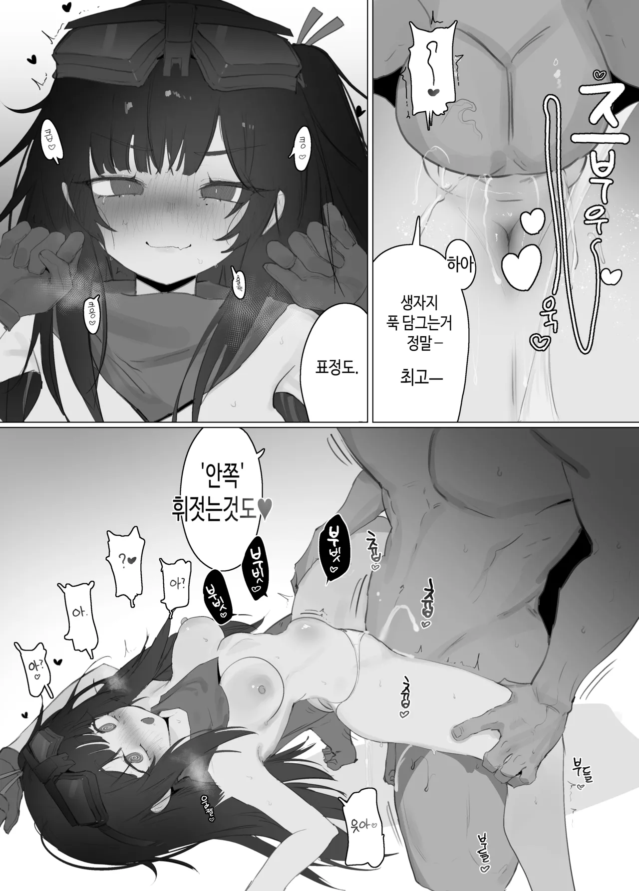 Meyling page 7 full