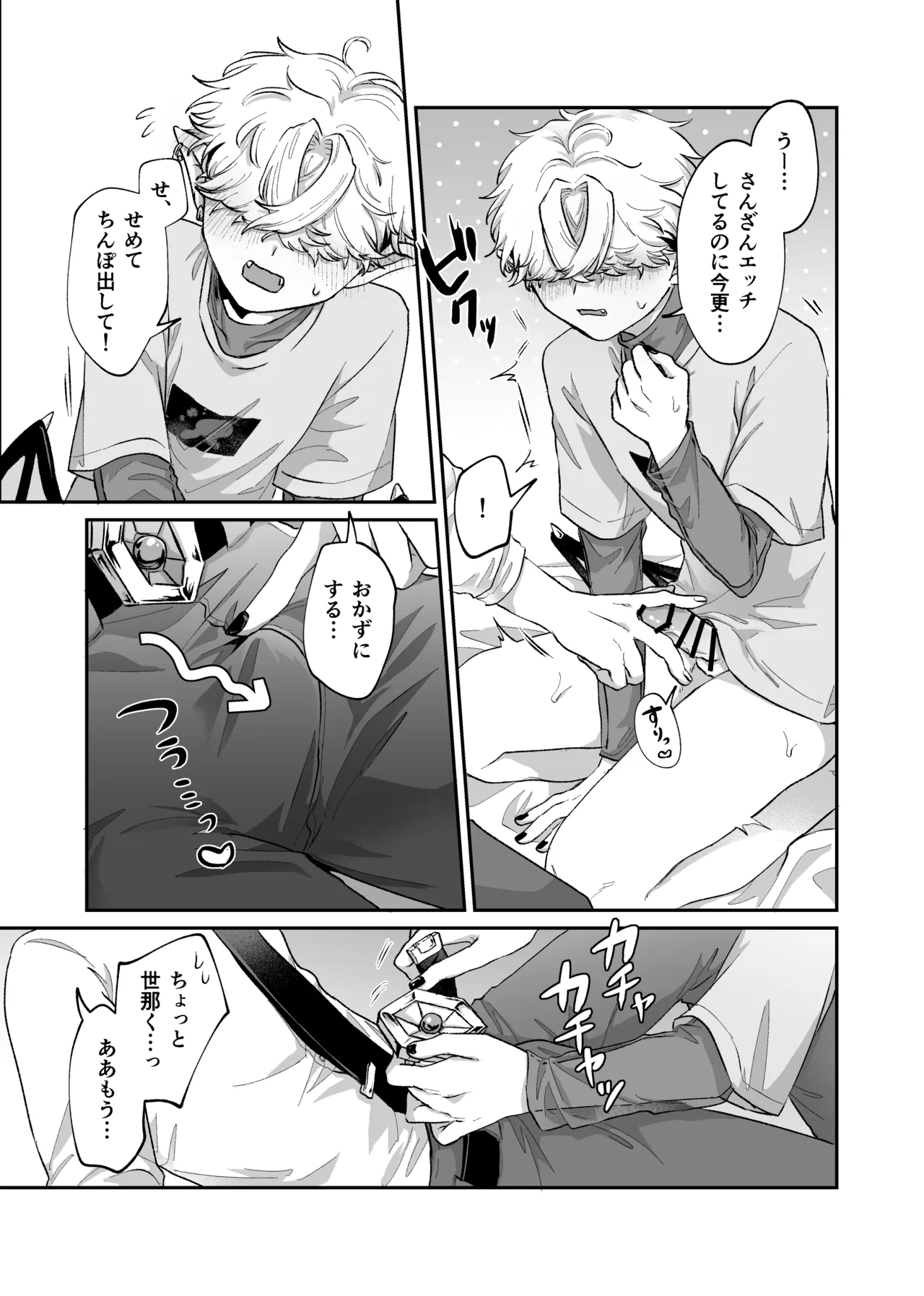 だってコレ えろ漫画なんだってばII page 12 full