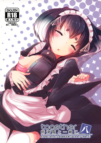 (C97) [STEELACT (Nijou Katame)] Tokitsukaze to Issho ni. Hachi | Together with Tokitsukaze 8 (Kantai Collection -KanColle-) [English] [MTL] cover