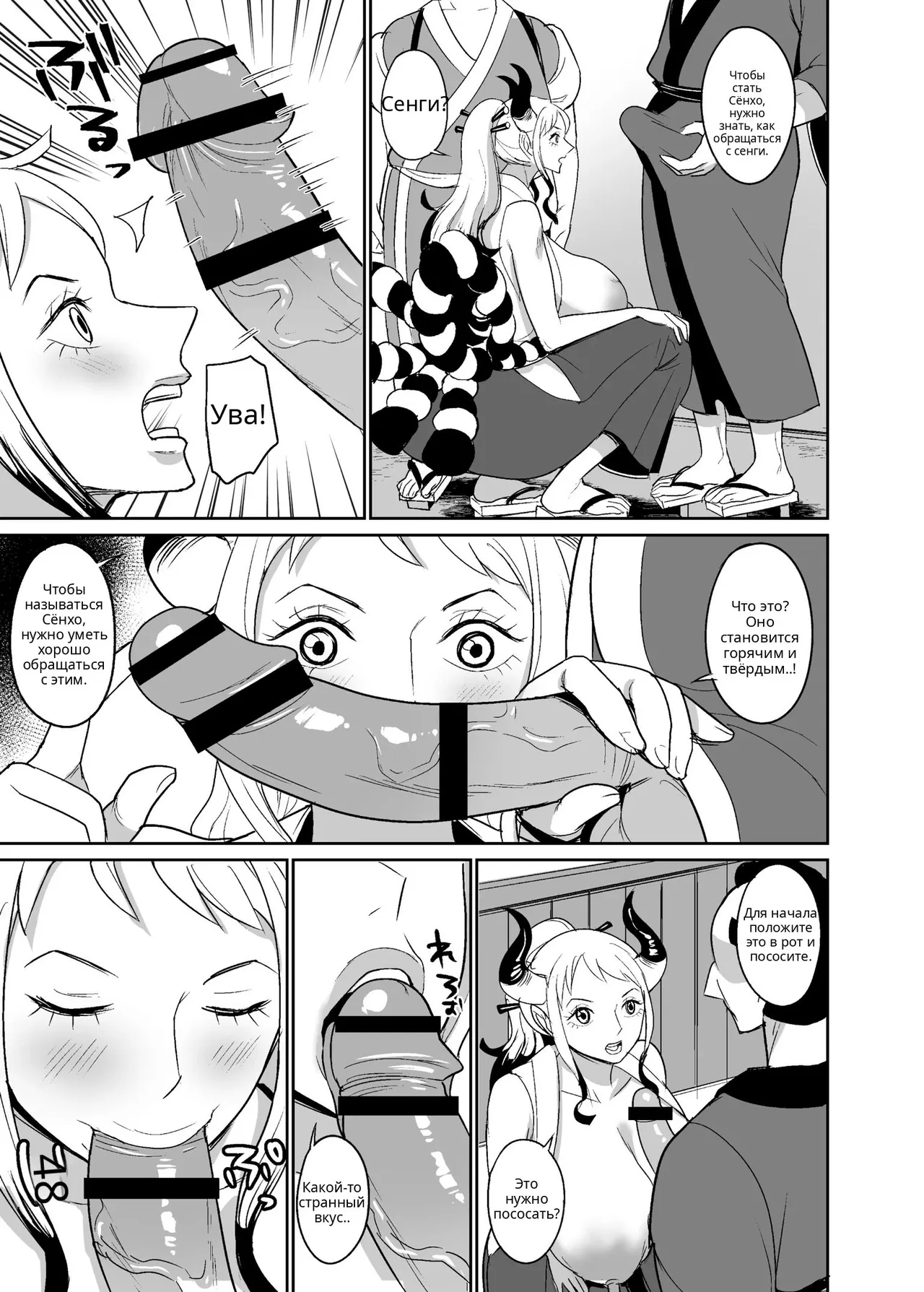 Onihime manga page 8 full