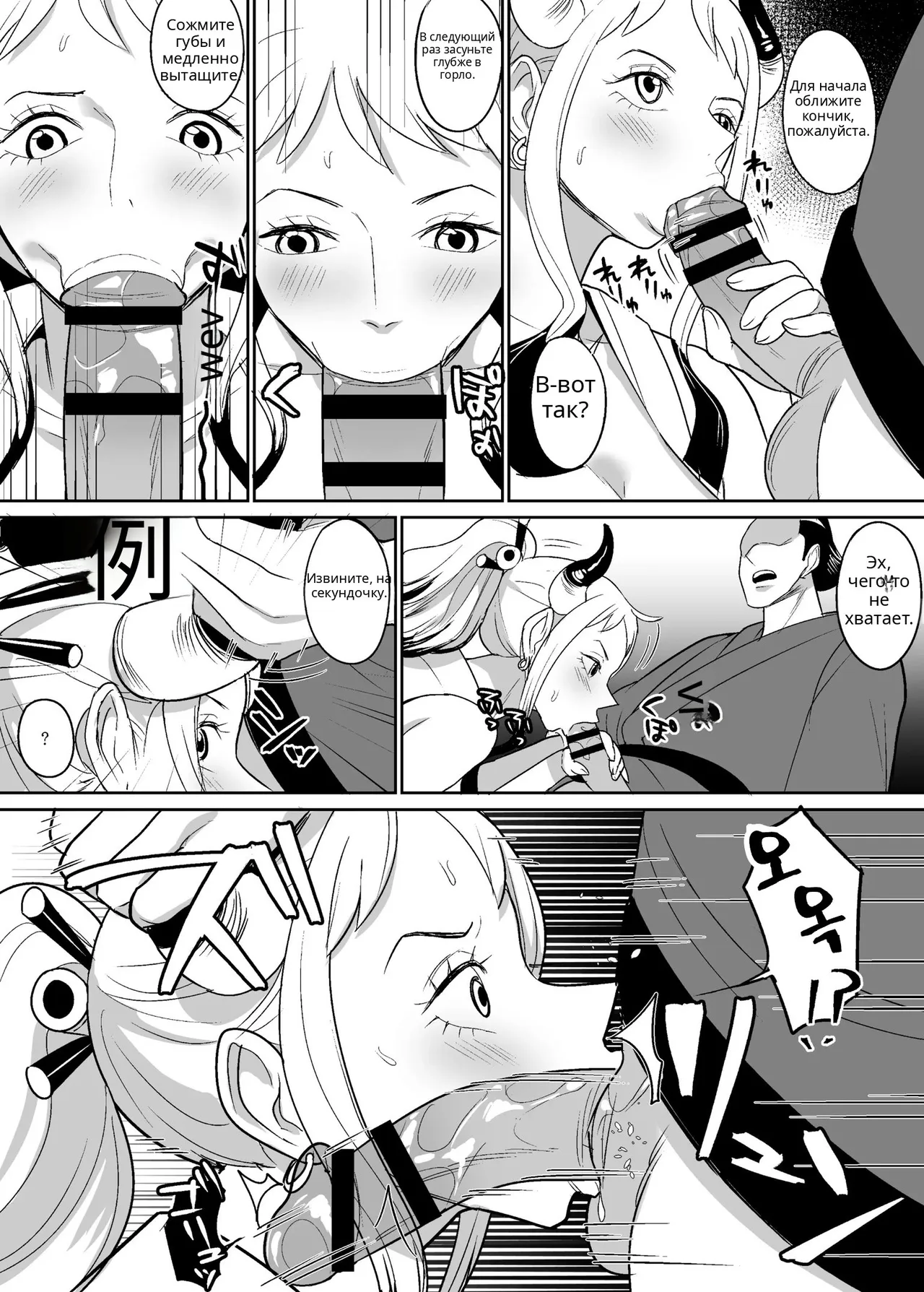Onihime manga page 9 full