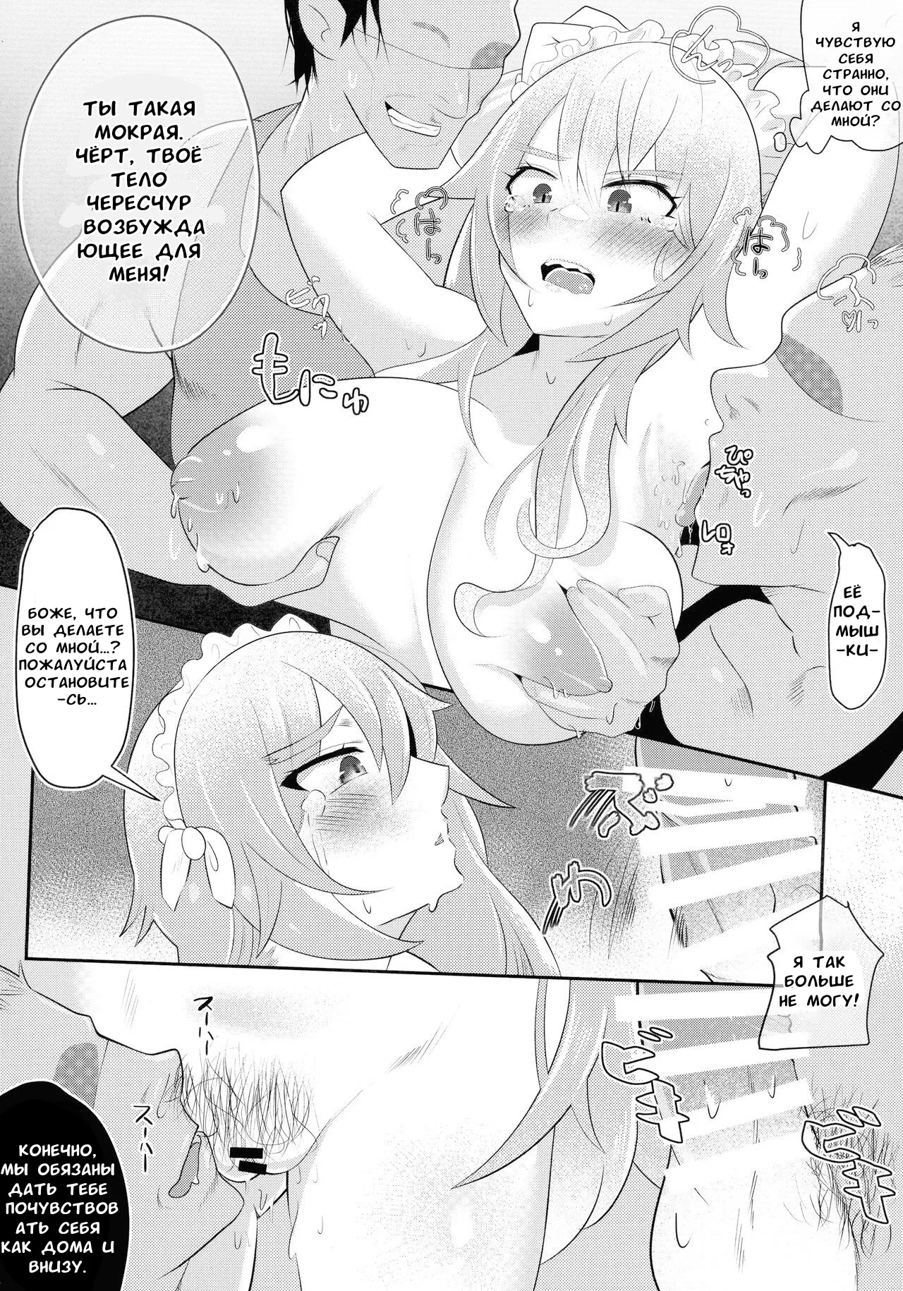 Shiro ni ita Dekapai Maid o Mochikaeru! page 6 full