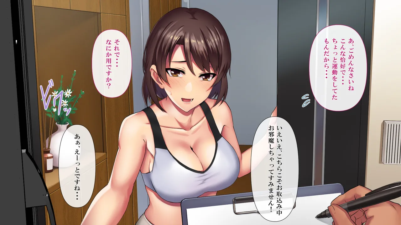 Shigeki Hoshisa ni Tsumamigui 1 page 12 full