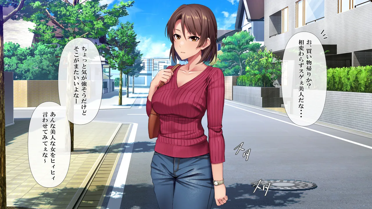 Shigeki Hoshisa ni Tsumamigui 1 page 5 full