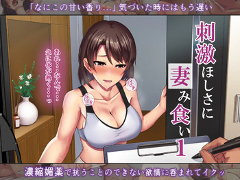 Shigeki Hoshisa ni Tsumamigui 1 cover
