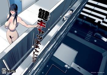 [Kokusan JK (Velzhe)] Kagi Catch Challenge cover