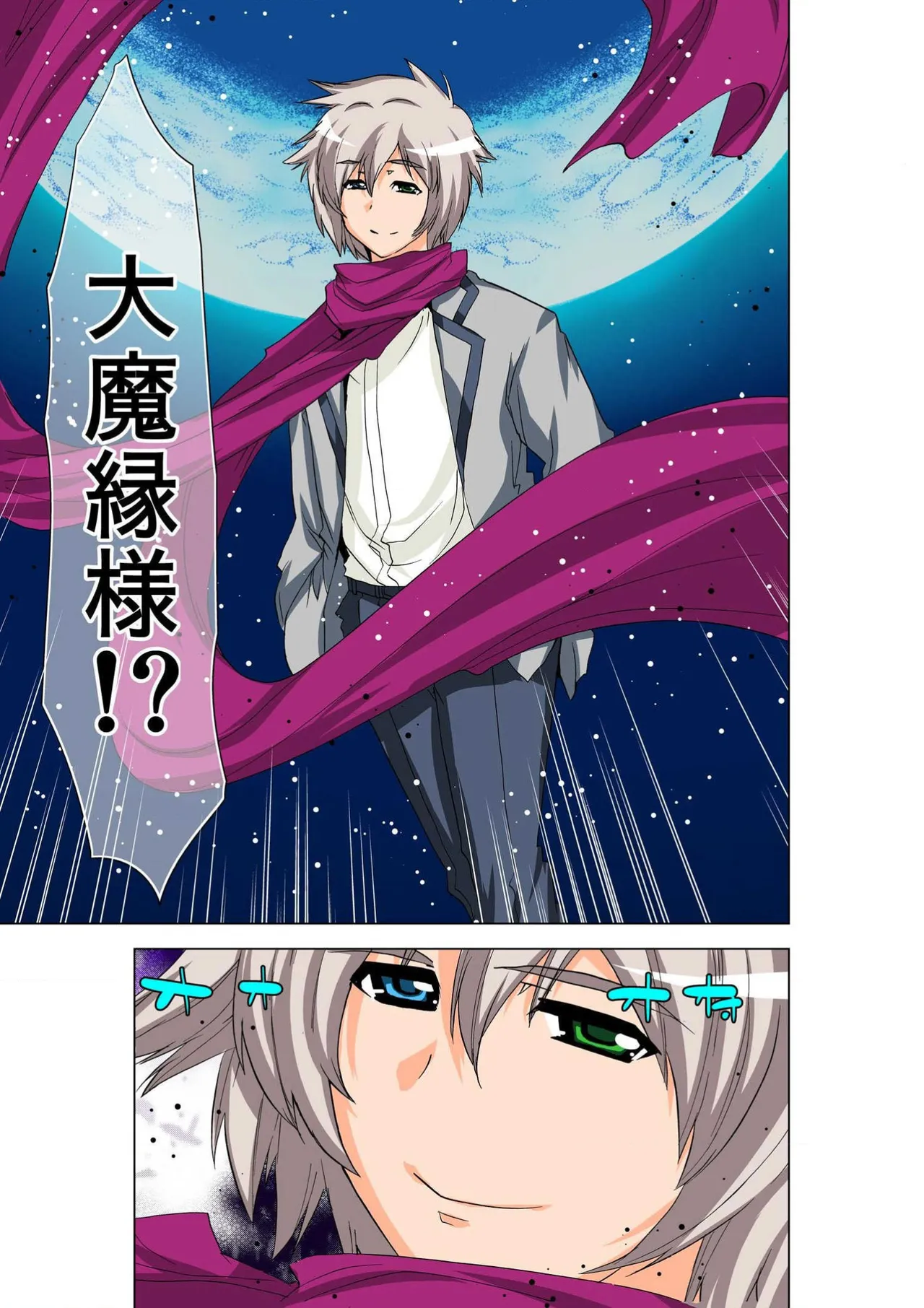 Seikan Reikan Miko Shoujo Mikoman 15 page 11 full