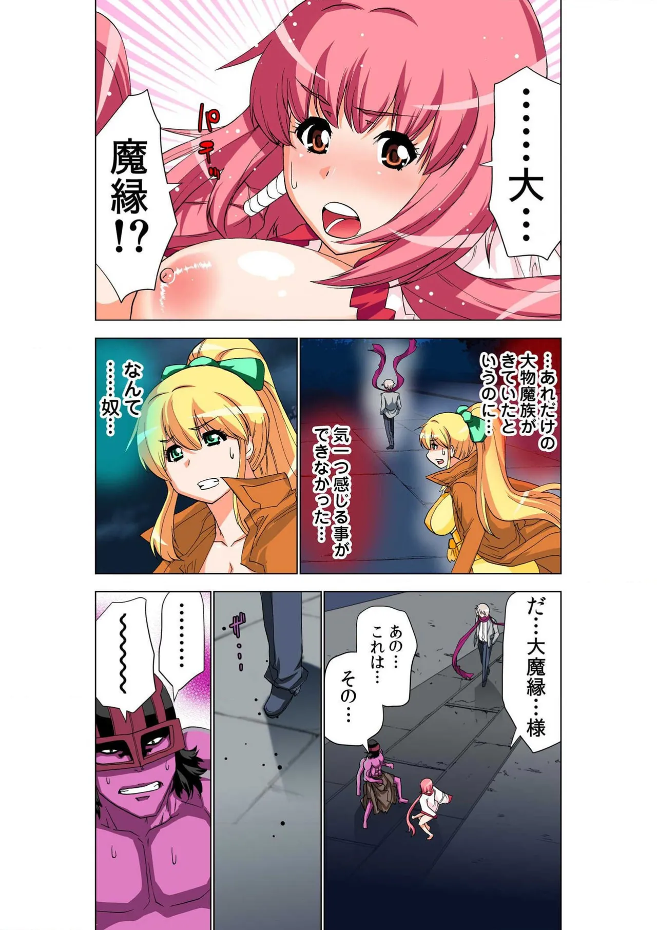 Seikan Reikan Miko Shoujo Mikoman 15 page 12 full