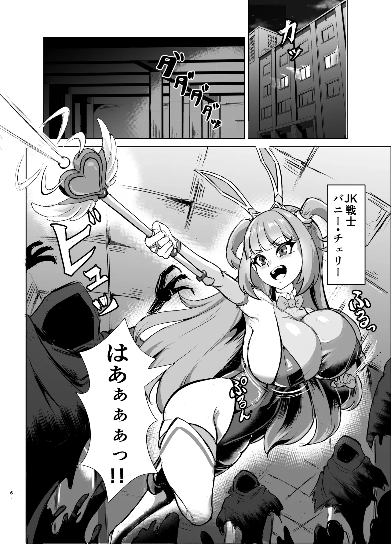 JK Senshi Banii Cheri vs. Shadou Meiden ~Inkyana dekajo mamono ni nukou rezu haiboku! Injiru mamire de mazo mesu kaika hen~ page 5 full