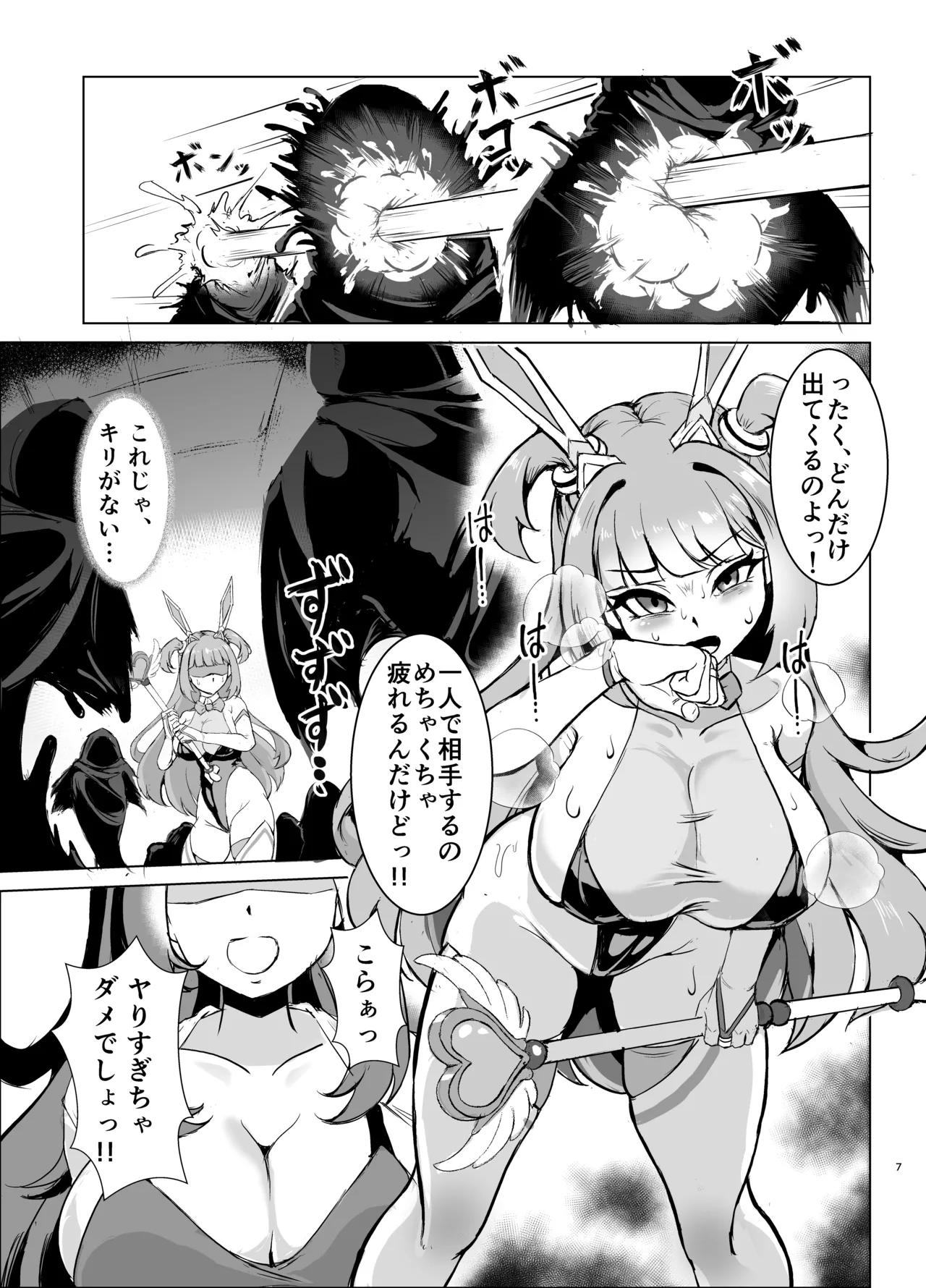 JK Senshi Banii Cheri vs. Shadou Meiden ~Inkyana dekajo mamono ni nukou rezu haiboku! Injiru mamire de mazo mesu kaika hen~ page 6 full
