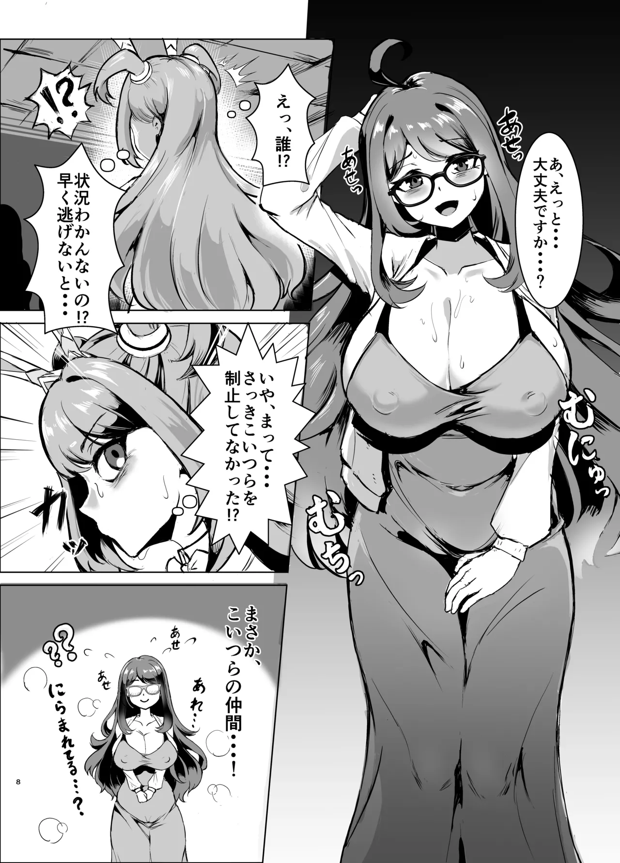 JK Senshi Banii Cheri vs. Shadou Meiden ~Inkyana dekajo mamono ni nukou rezu haiboku! Injiru mamire de mazo mesu kaika hen~ page 7 full