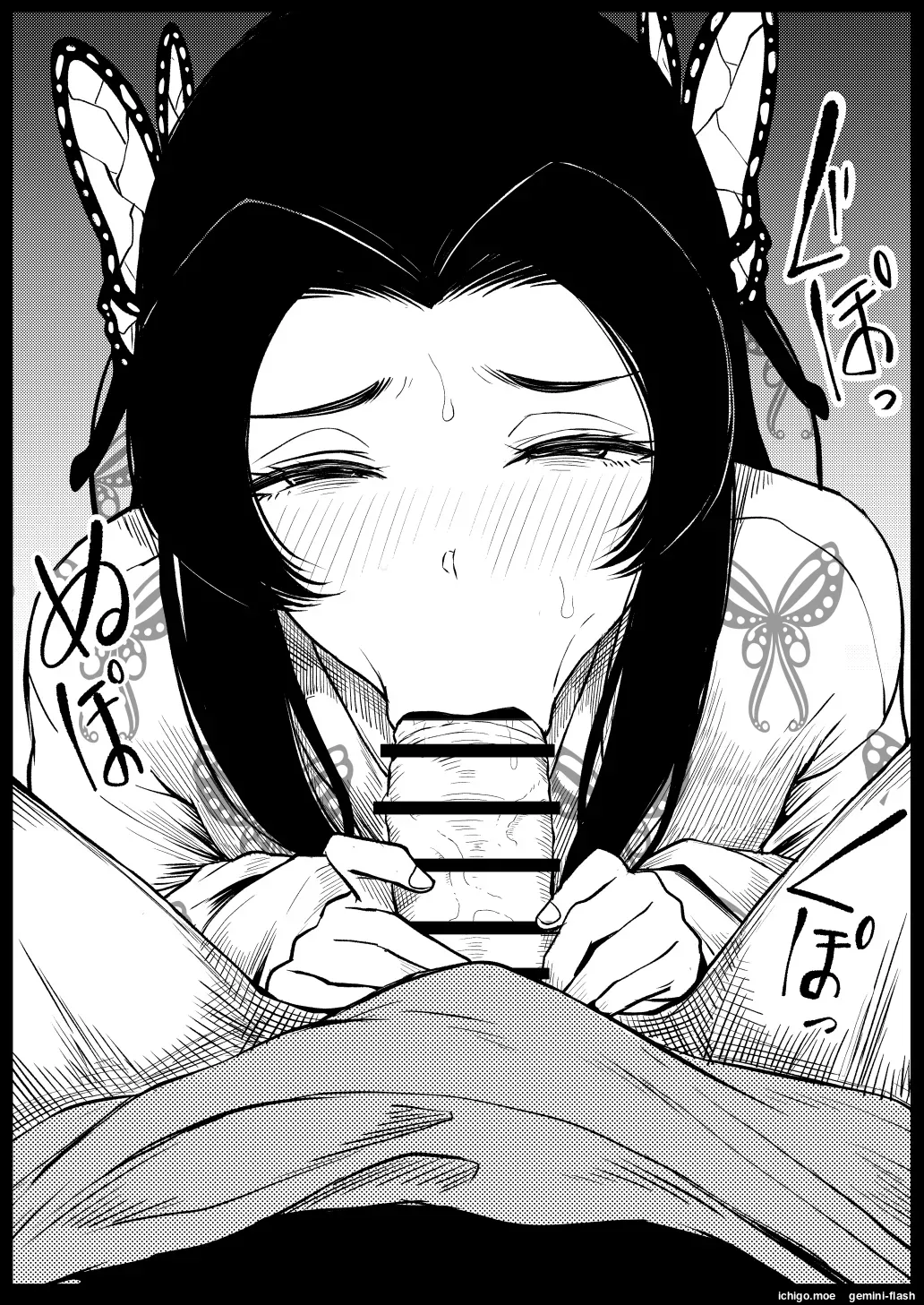 Kochou Kanae page 11 full