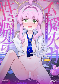 Shiranui Kaya Seiheki Goudou