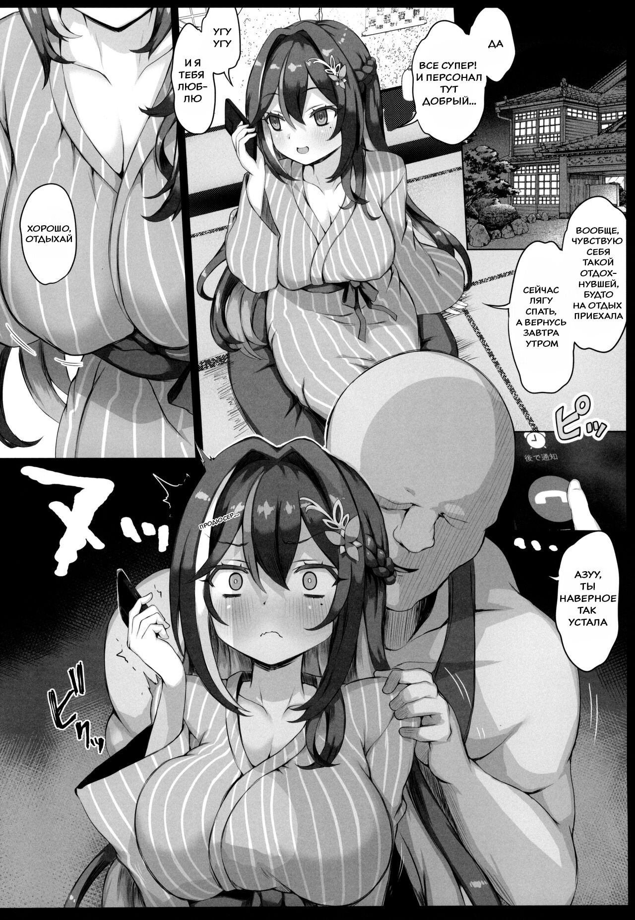 Gomen ne. page 3 full