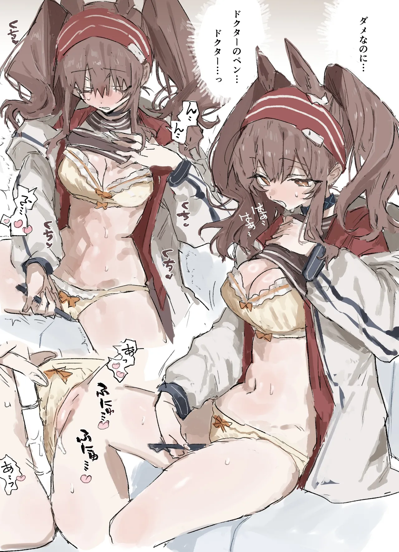 おまけ#3 page 2 full