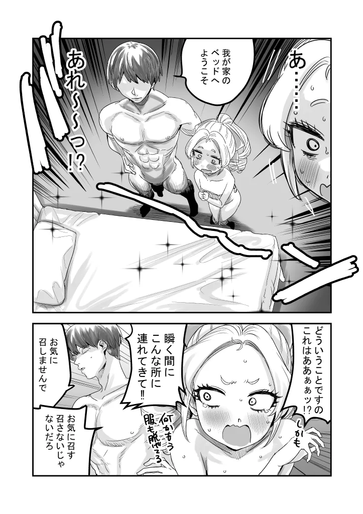 Mimi-kun the Young Lady page 12 full