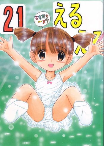 [Momo no Tsubomi] Eru Eru 21 [English][ScanMTL] cover