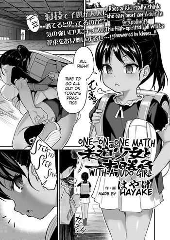 [Hayake] One-on-One Match with a Judo Girl (COMIC LO 2025-06) [English] [Digital] cover
