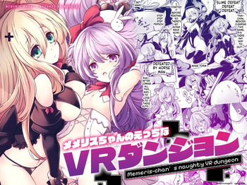 [MEMERIS-CHANNEL (hisui)] Memeris-chan's Naughty VR Dungeon (SCANMTL) cover