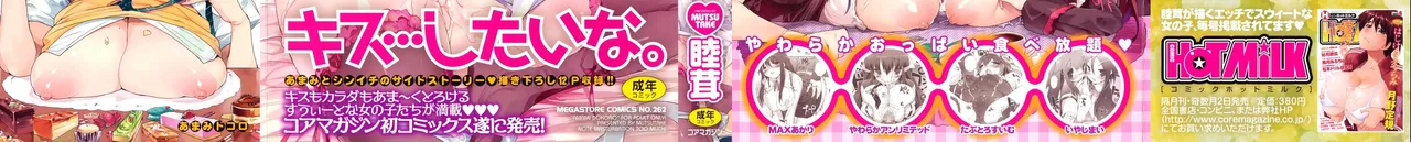 Amami Dokoro   =EES= & page 3 full