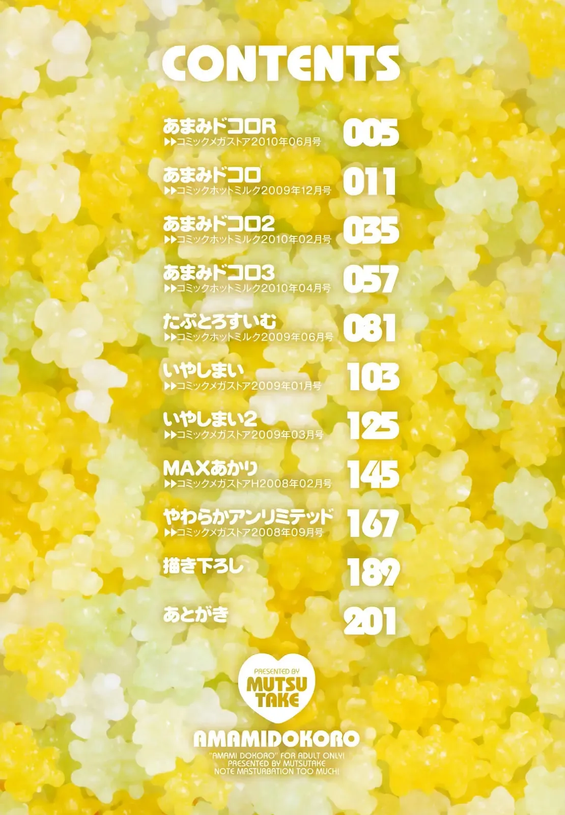 Amami Dokoro   =EES= & page 6 full