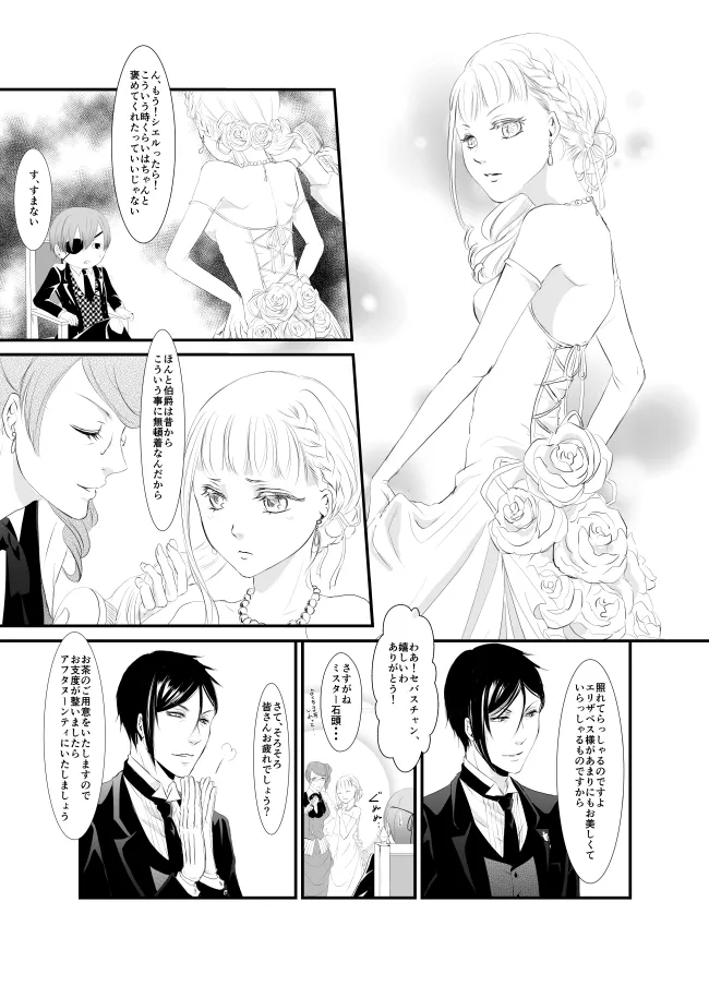 Eudaemonics page 11 full