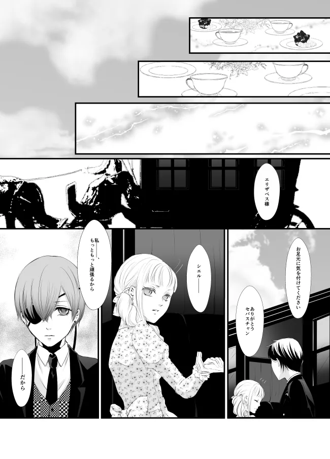 Eudaemonics page 12 full