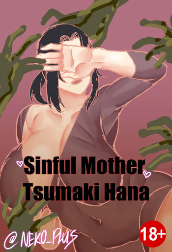 [Neko Plus] Sinful Mother Tsumaki Hana [ENG] cover