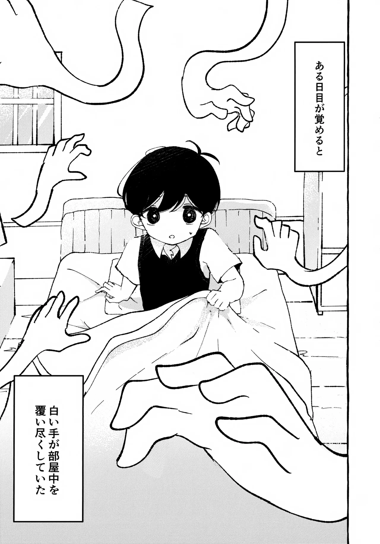 Sunny-kun ga Kimochi Yoku Nacchau Hon page 2 full