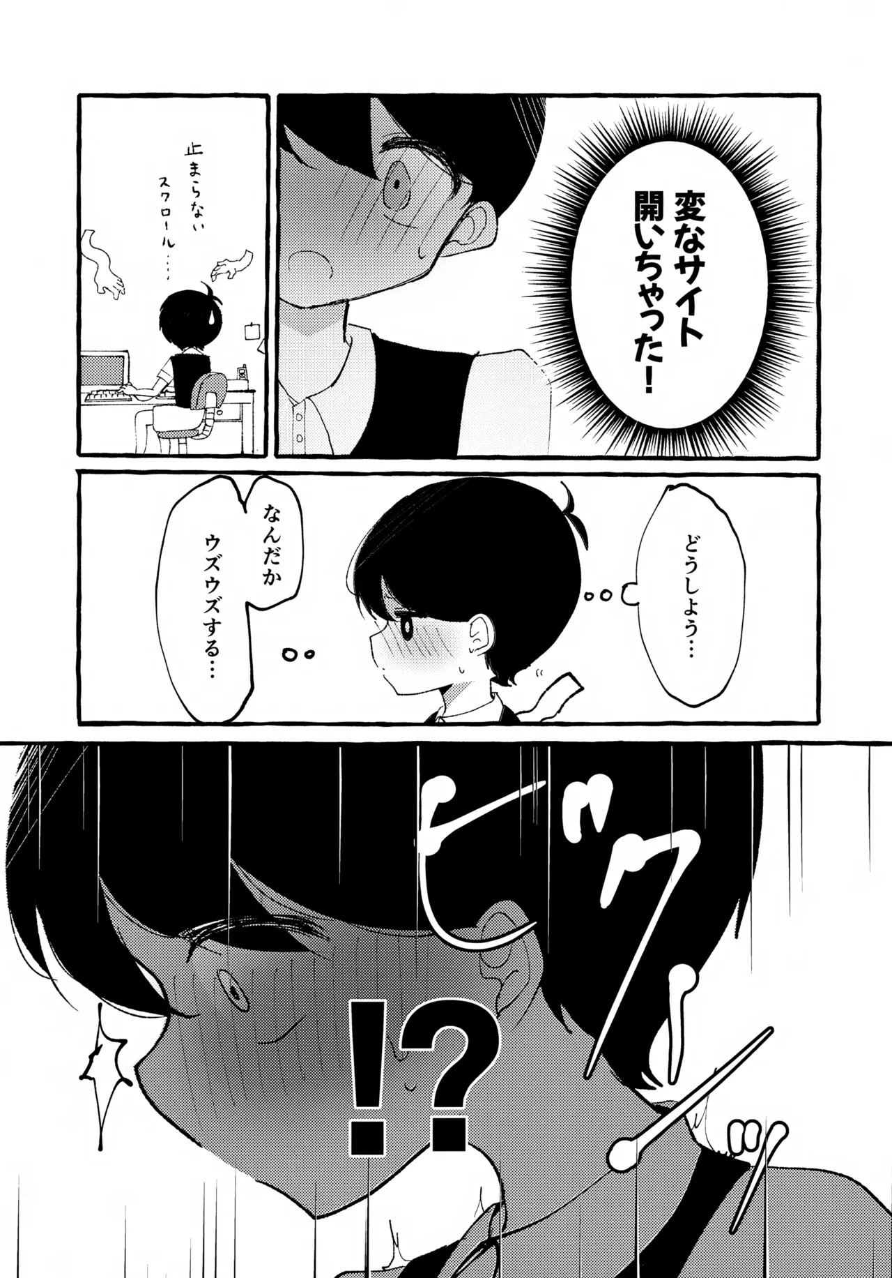 Sunny-kun ga Kimochi Yoku Nacchau Hon page 4 full