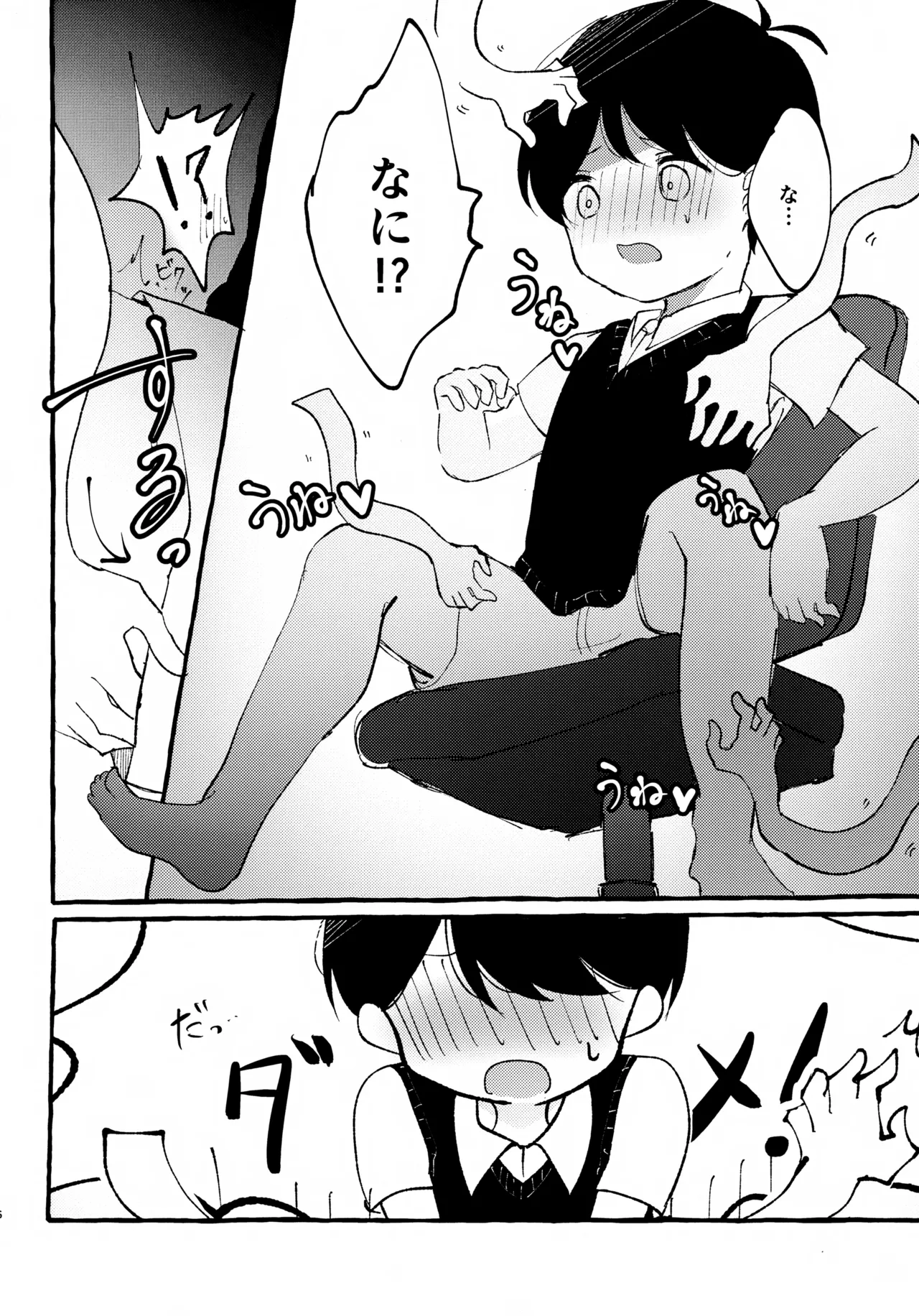 Sunny-kun ga Kimochi Yoku Nacchau Hon page 5 full