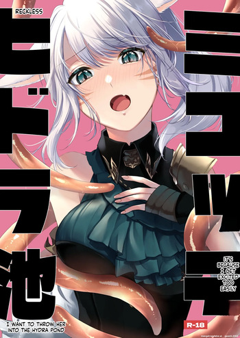 [Unidentified Flying Baumkuchen (Nanase Kokono)] Miqo'te Hydra Ike (Final Fantasy XIV) [Digital] (SCANMTL) cover