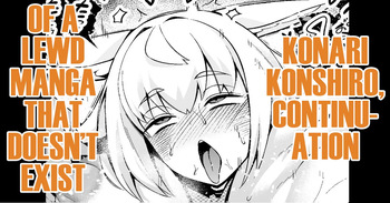 [Ankoman] Konari Konshiro, Sonzaishinai Ero Manga no Tsudzuki! |  Konari Konshiro, Continuation of a Lewd Manga That Doesn’t Exist  (Original) [English] [DeppoTL] cover