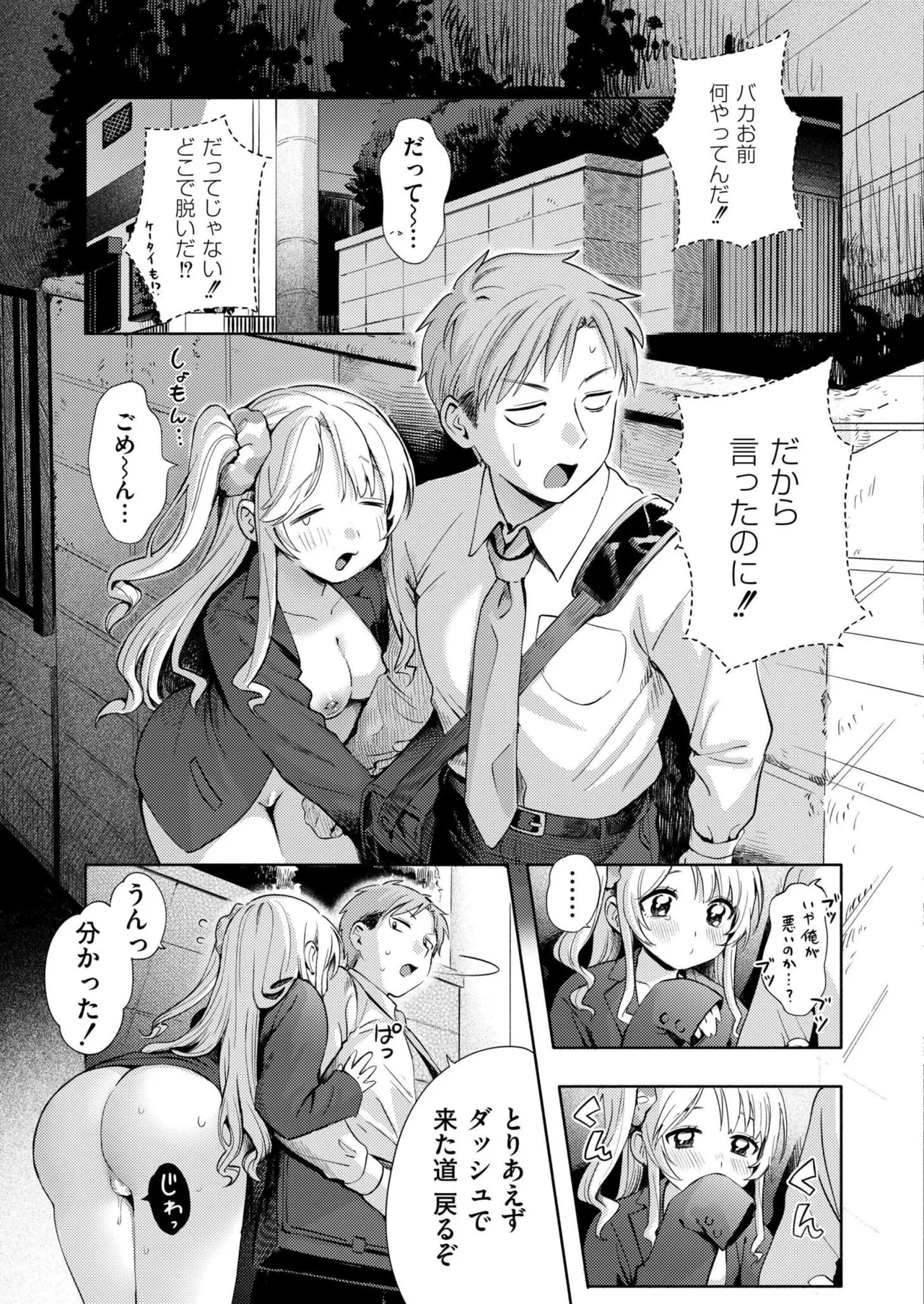 Comic Kaien VOL.33 page 11 full