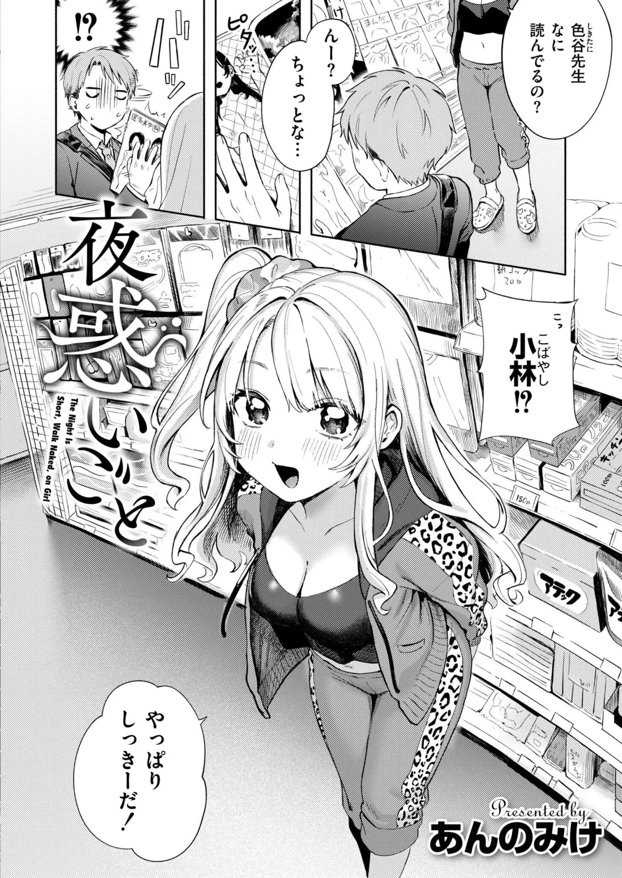 Comic Kaien VOL.33 page 4 full