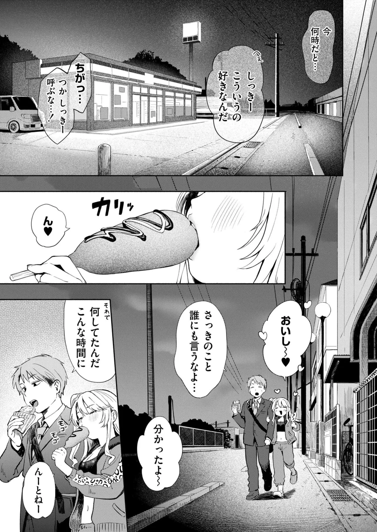 Comic Kaien VOL.33 page 5 full