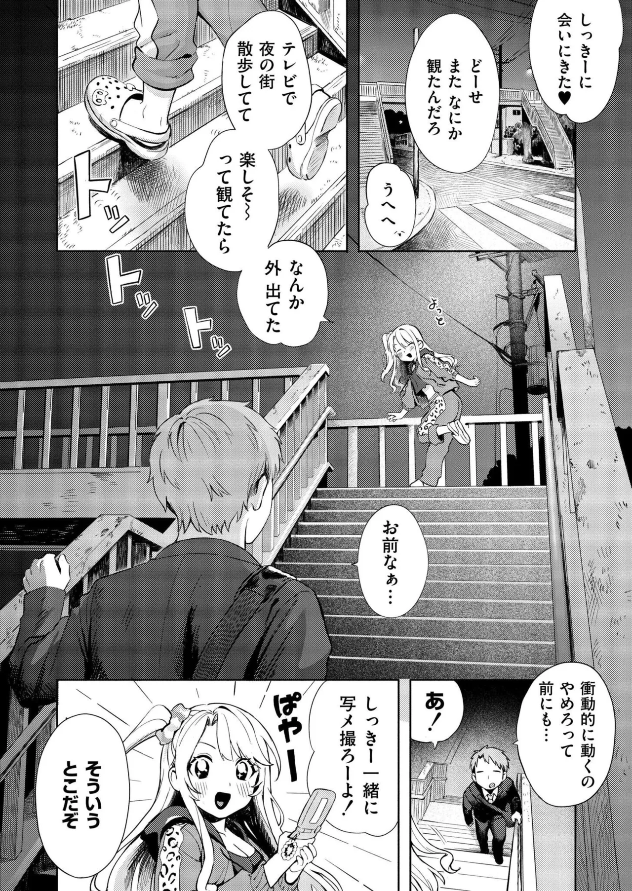 Comic Kaien VOL.33 page 6 full