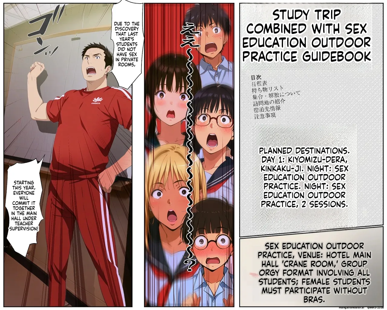 SEX ga dekiru shūgakuryokō | School trip where you can have sex page 12 full