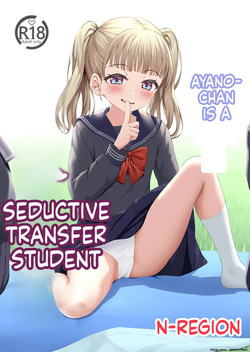 Ayano-chan wa Mashou Tenkousei