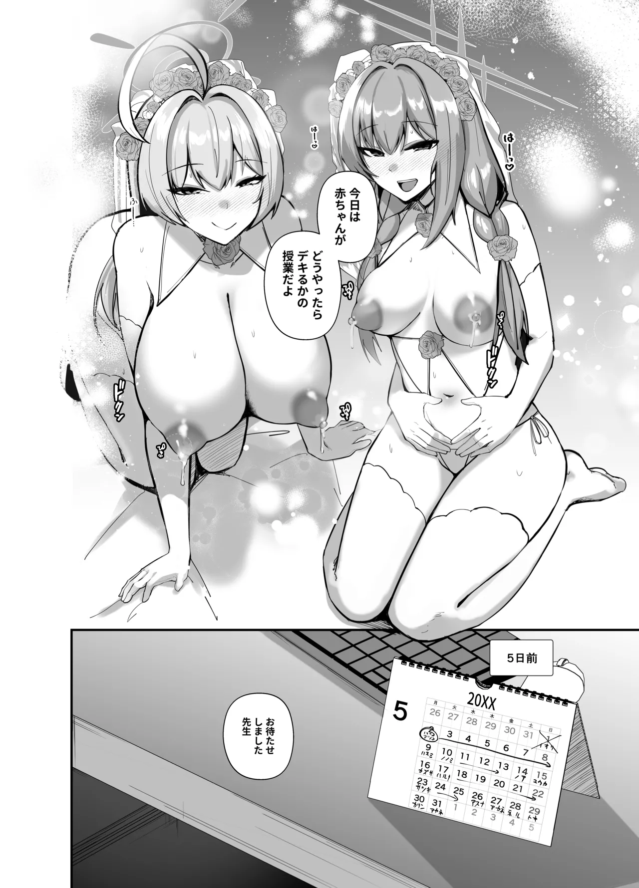先生、ちょっと精通いただきますね page 12 full