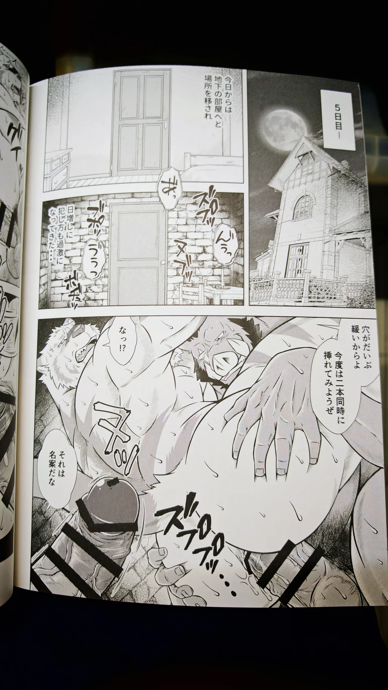 薬味ロジック page 11 full
