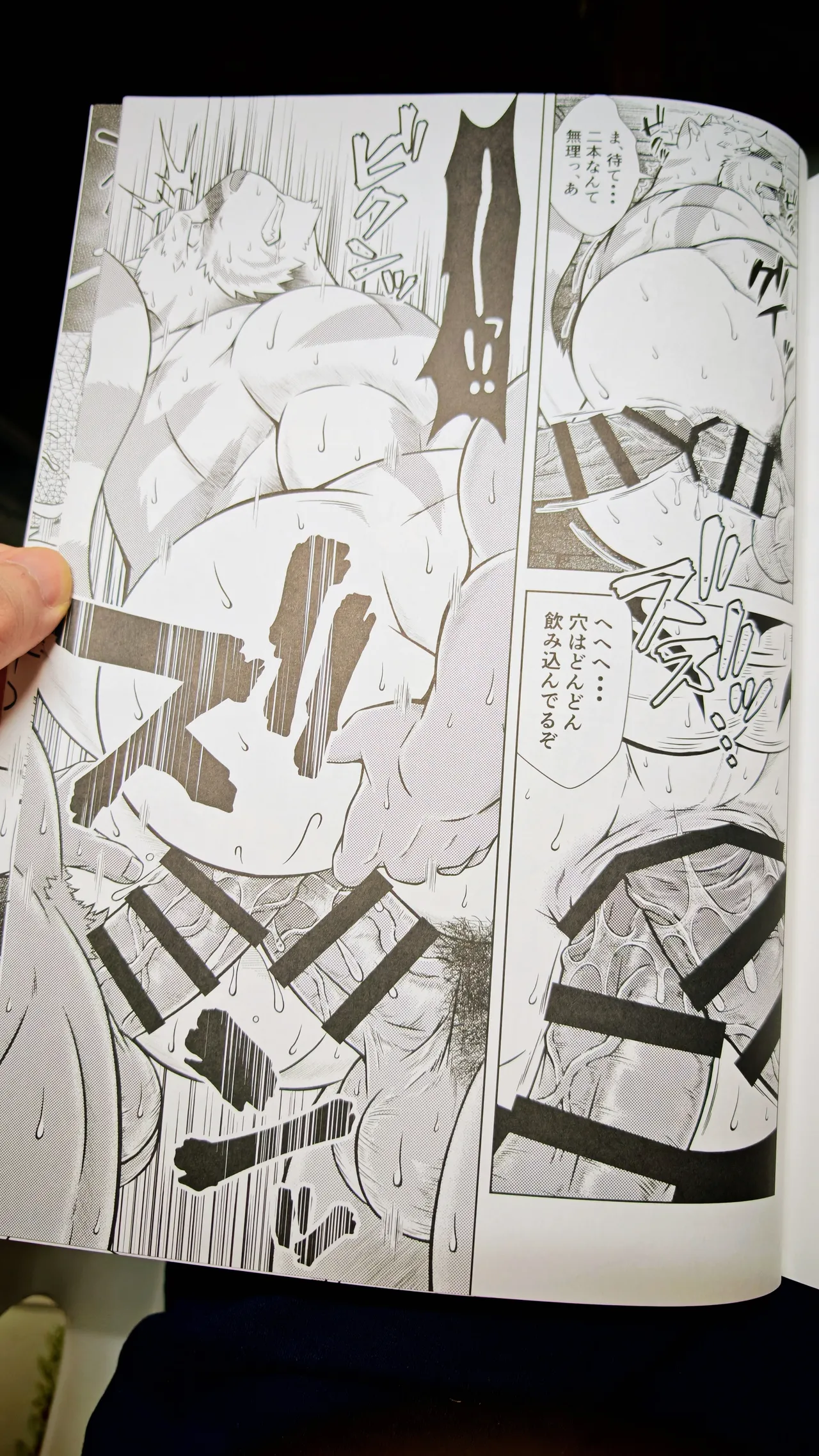 薬味ロジック page 12 full