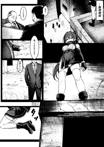 [はとめ本舗 (はとめ)] 【導入部分9ページ】ごめんなさいR18シーン間に合いませんでした [FANBOX] cover
