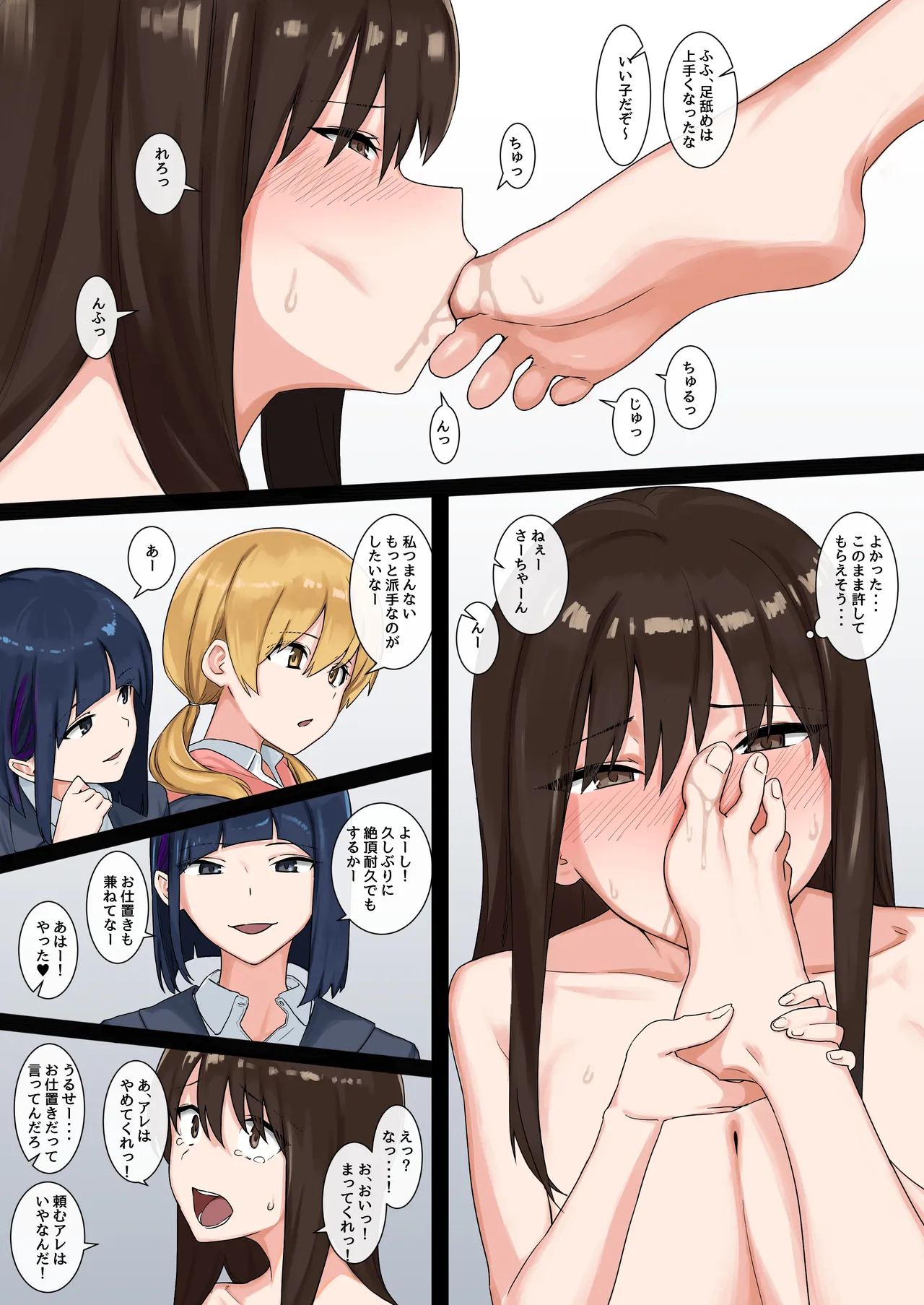 ヤバイギャルおまけ page 2 full