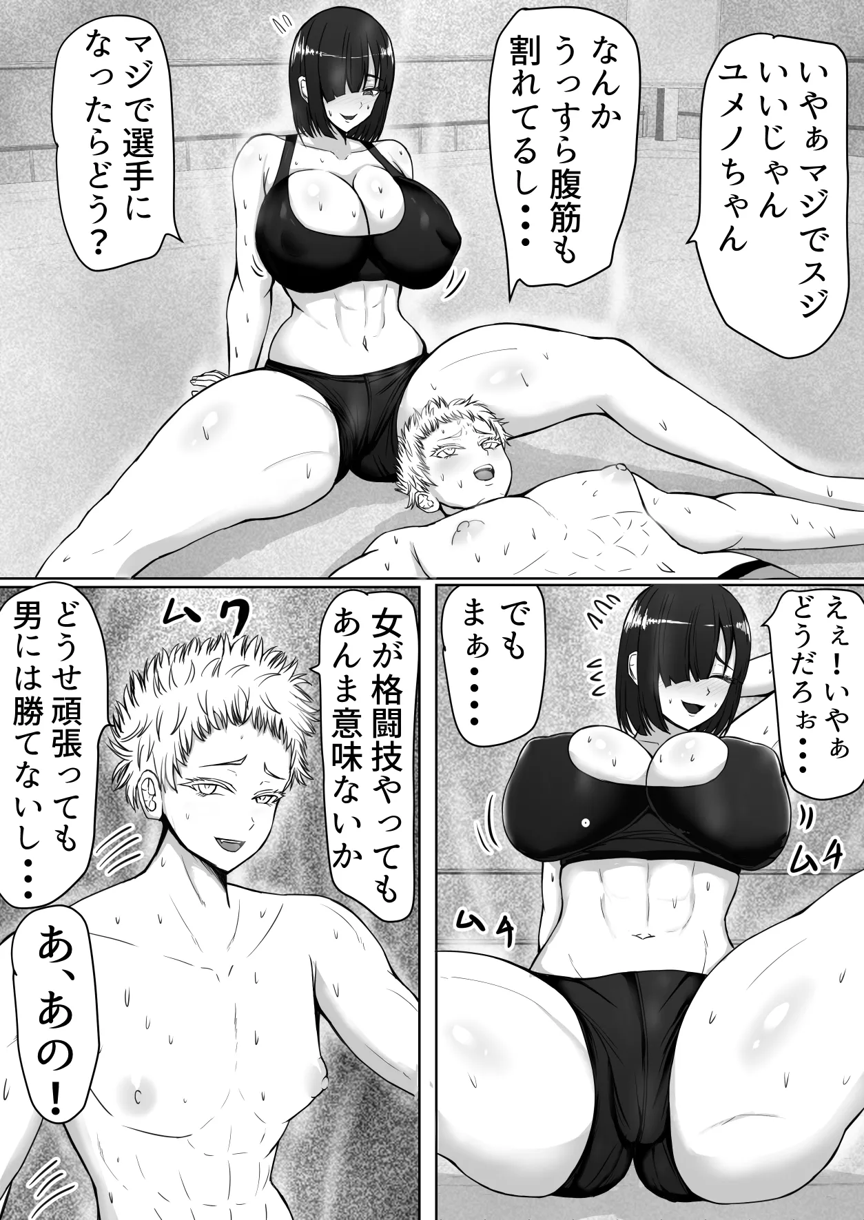 Completely defeated by the strong succubus-like female manager page 9 full