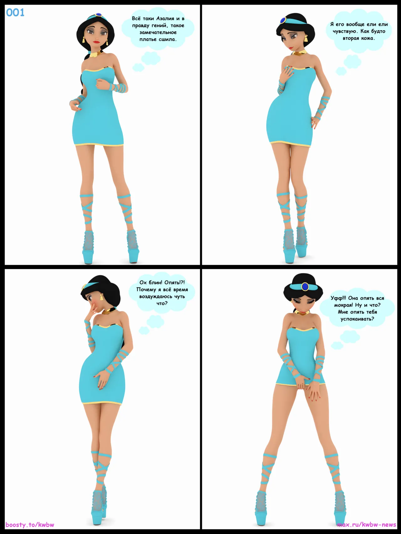Agroba secrets 003 page 2 full